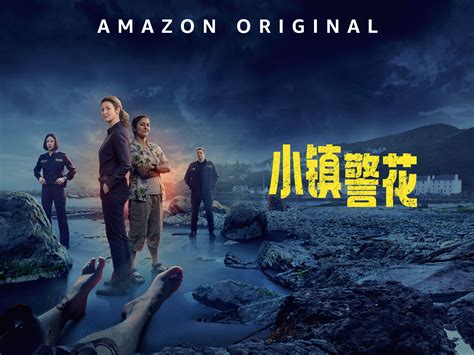 小镇警花第一季 .